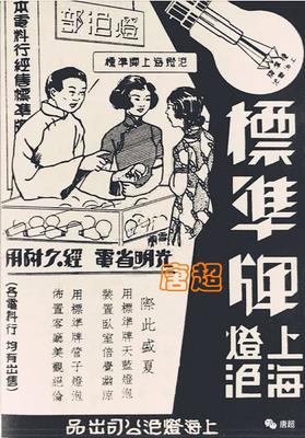 老上海國貨廣告:廣告語、形式、理念等和現今廣告差別在哪?