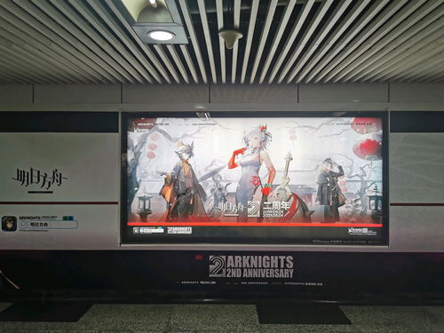 上海靜安寺地鐵站方舟廣告