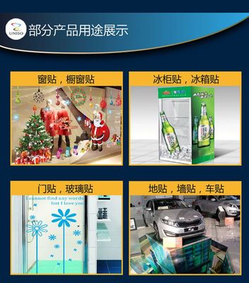 【工廠加工精美PVC彩色廣告玻璃貼、大尺寸廣告玻璃貼】上海工廠加工精美PVC彩色廣告玻璃貼、大尺寸廣告玻璃貼價格 - 中國供應商