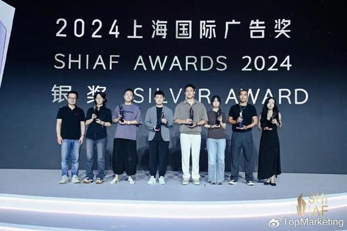 2024年上海國際廣告獎頒獎盛典榮耀揭曉,全場大獎現場巔峰對決