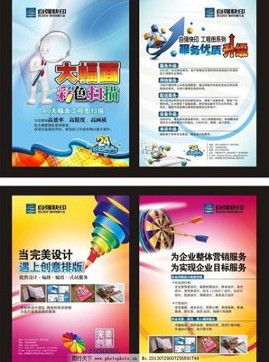 洛陽自強快印宣傳單頁圖片_宣傳單彩頁_海報設(shè)計_