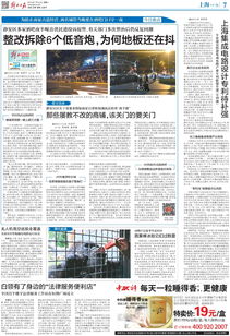 上海 廣告 解放日報