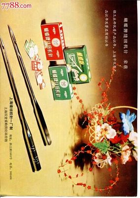 【紫羅蘭香皂縫紉機針廣告】