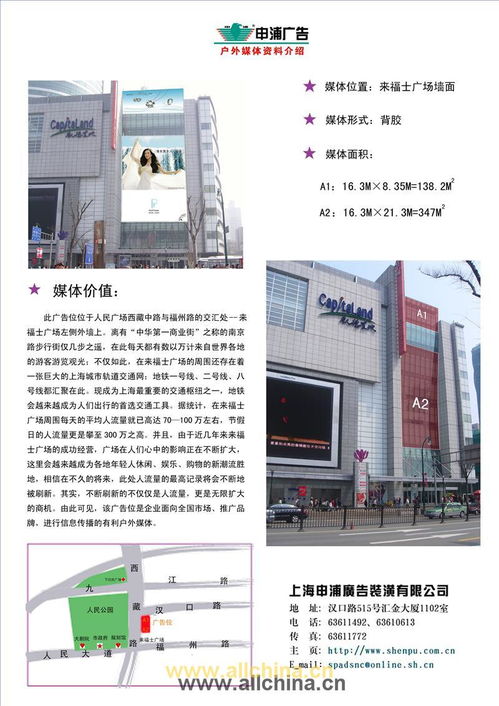 上海來(lái)福士正門(mén)墻面戶(hù)外廣告 都市商業(yè)空間的視覺(jué)焦點(diǎn)